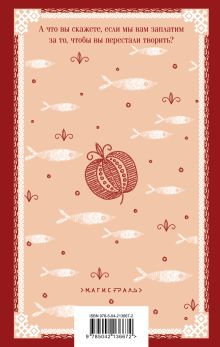 Обложка сзади Бумага Горан Петрович