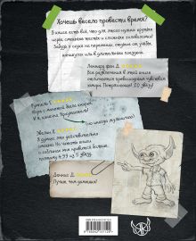 Обложка сзади Игры и головоломки Даниэль Блекманн, Томас Гуссунг