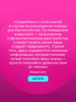 Котик, ты в порядке? Комикс-гид по кошачьим странностям и хитростям
