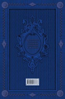 Обложка сзади Герои русской истории. Том 1. От Ушакова до Нахимова Тарле Евгений Викторович