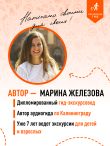 Калининград и Калининградская область: Зеленоградск, Куршская коса, Светлогорск, Балтийск, Янтарный, Черняховск, Советск, Правдинск, Железнодорожный: путеводитель. 3-е изд., испр. и доп.