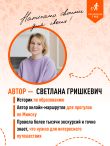 Беларусь: Минск, Брест, Витебск, Гомель, Гродно, Могилев, Мир, Несвиж, Беловежская пуща: путеводитель. 2-е изд., испр. и доп.