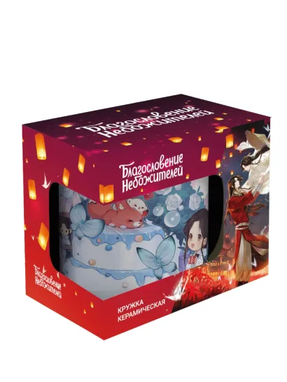 Обложка Кружка керамическая "Благословение небожителей. Чиби торт 1. 330 мл" Мосян Тунсю