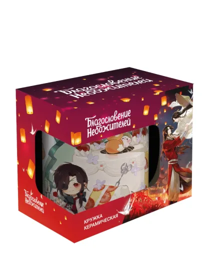 Обложка Кружка керамическая "Благословение небожителей. Чиби торт 2. 330 мл" Мосян Тунсю
