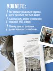 Эстетика Петербурга. Дворы Северной столицы, в которых оживает история