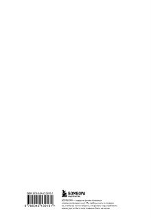 Обложка сзади Сломанные карандаши. Авторский блокнот (А5, 64 л.) Комарова К.С.