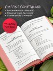 Энциклопедия салатов от А до Я (закрашенный обрез)