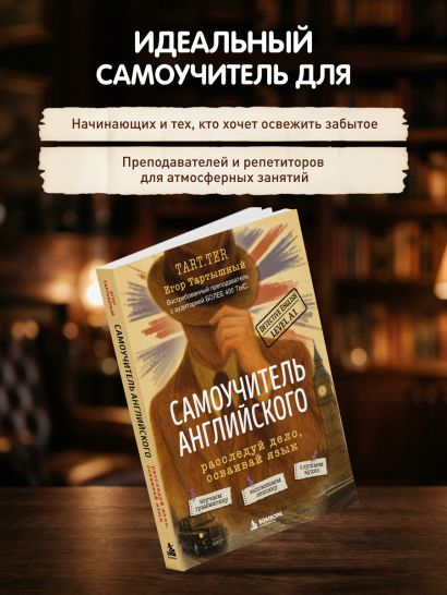 Самоучитель английского. Расследуй дело, осваивай язык. Detective English. Level A1