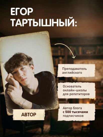 Самоучитель английского. Расследуй дело, осваивай язык. Detective English. Level A1
