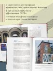 Артефакты Москвы. Исторические детали столицы, которые вы не замечали (дополненное издание)