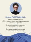 Страдаю, но остаюсь. Воркбук, который поможет осознать свою свободу и выбрать себя