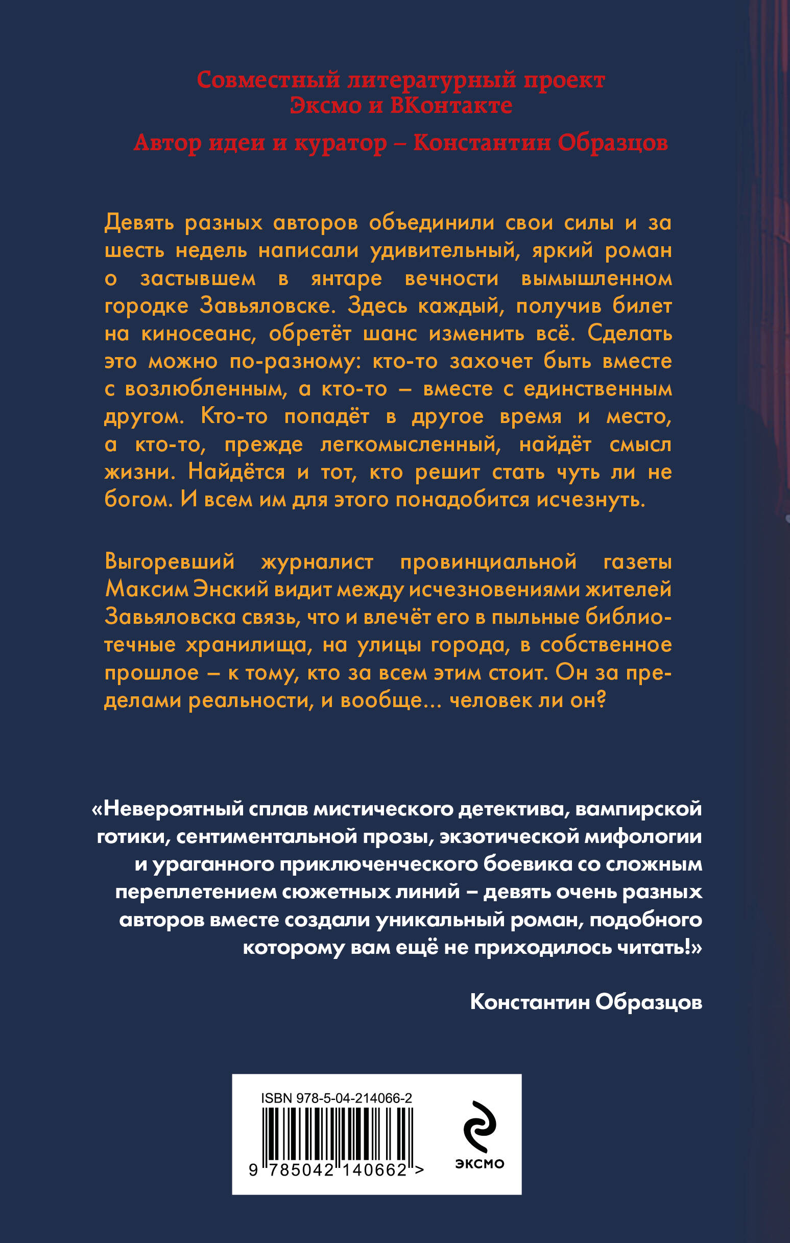 Девять жизней октября