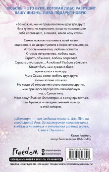 Обложка сзади Комплект книг со стикерпаком. Л. Дж. Шен. Красавицы Бостона (ИК) 