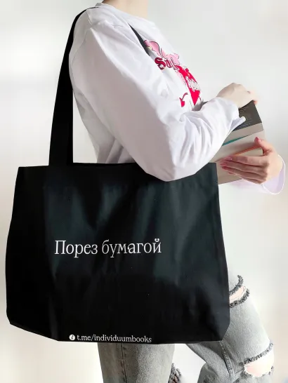 Обложка Сумка 