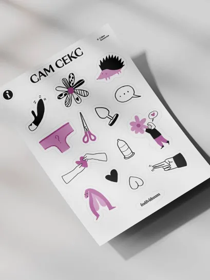 Обложка Стикерпак 