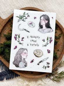 Стикерпак "Брат болотного края"