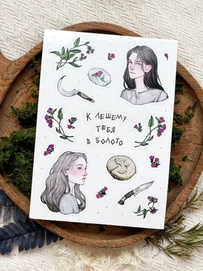 Обложка Стикерпак 