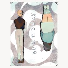 Обложка Открытка 