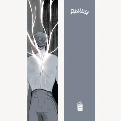 Обложка Закладка #3 