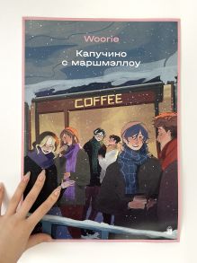 Постер "Капучино с маршмэлоу" (MK-01)