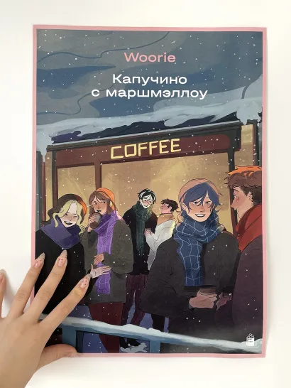 Обложка Постер 