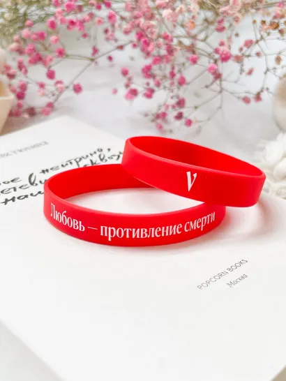 Обложка Браслет 