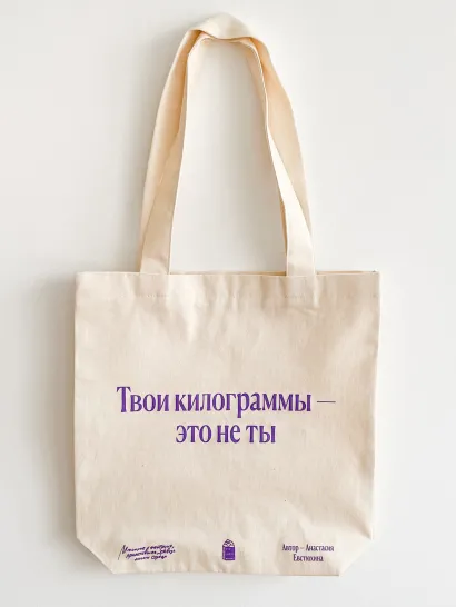 Обложка Сумка 