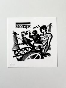 Открытка "Зоопарк"