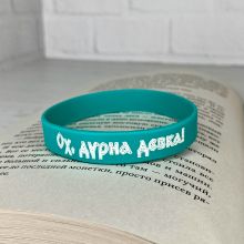 Обложка Браслет силиконовый 