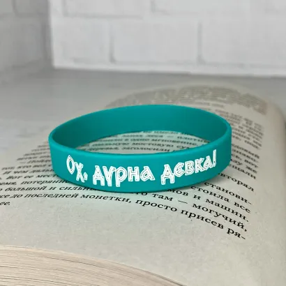 Обложка Браслет силиконовый 