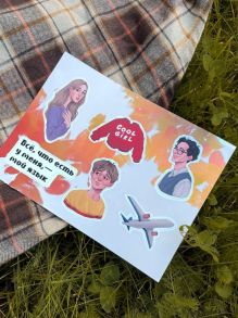 Стикерпак "Скоро конец света" #1