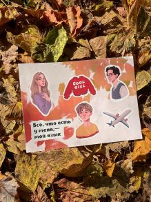 Обложка сзади Стикерпак 