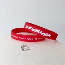 Браслет силиконовый "Скоро конец света" (цвет красный)
