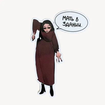 Обложка Стикер 