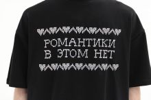 Свитшот "Романтики в этом нет" M
