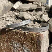 Браслет "Романтики в этом нет", Слово пацана S