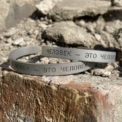 Обложка Браслет 