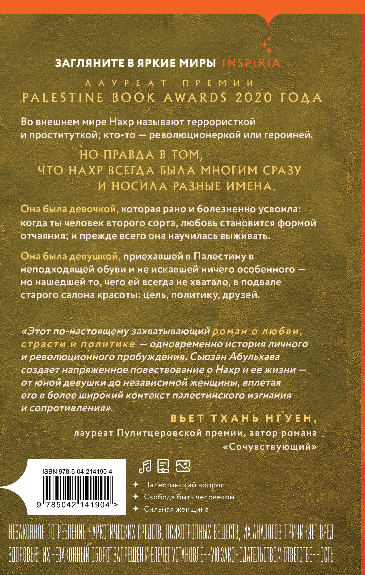 Жестокому миру вопреки