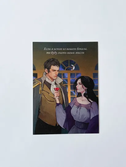 Обложка Открытка #2 