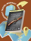 Наука побеждать