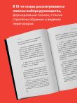 Искусство войны