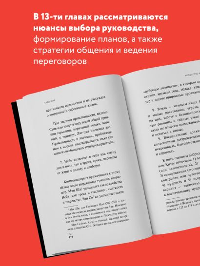 Искусство войны
