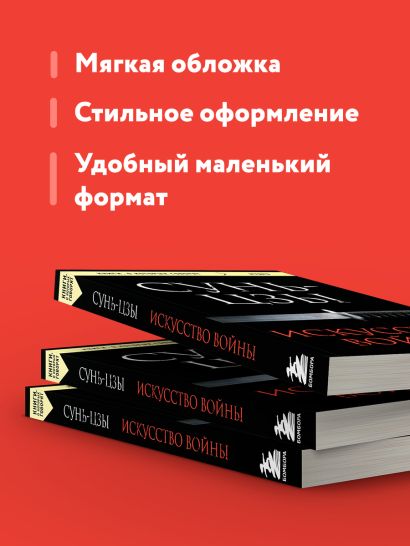 Искусство войны