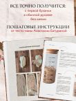 Хлеб с русским характером. Традиции ремесленного хлебопечения и рецепты на закваске