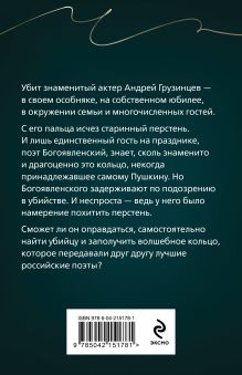 Обложка сзади Я все скажу Анна и Сергей Литвиновы