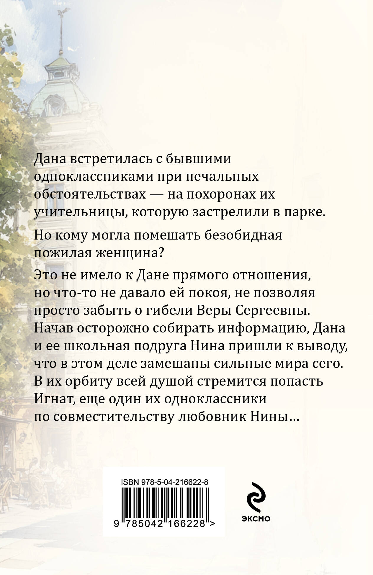 Мы все не ангелы