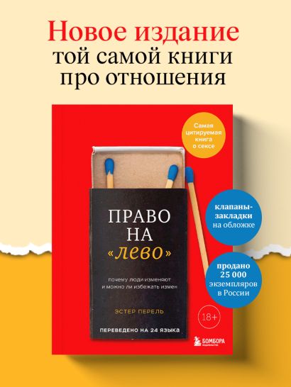 Право на 