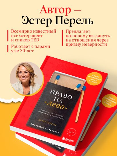 Право на 