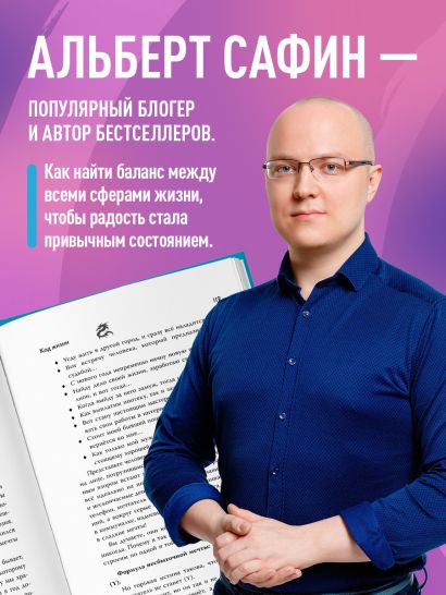 Код жизни + стикерпак
