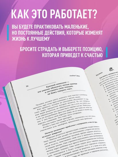 Код жизни + стикерпак